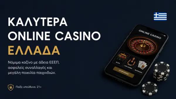 Twin Casino Αξιολόγηση Ο Οδηγός σας για Καλύτερες Συναλλαγές και Διασκέδαση